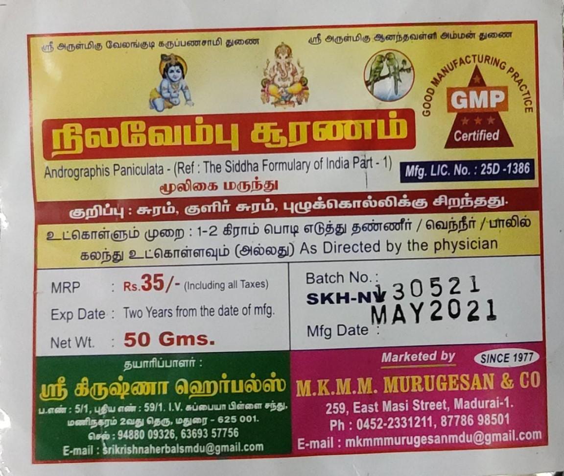 Nilavembu Sooranam Powder - product media