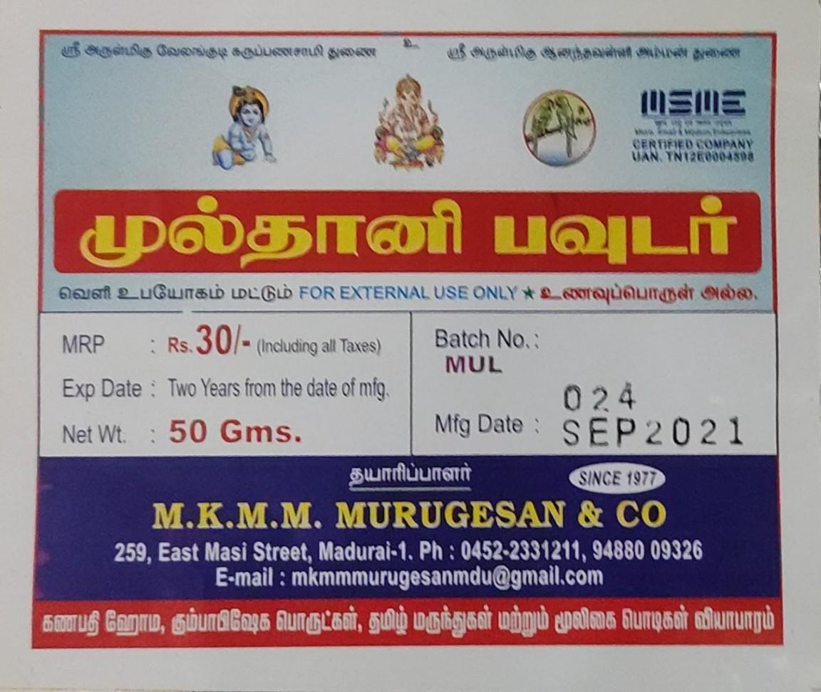 Multani Powde - product media