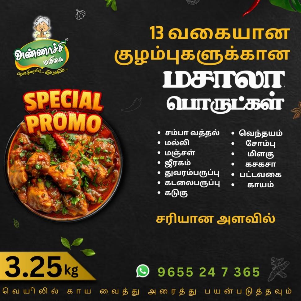 Masal Set - product media