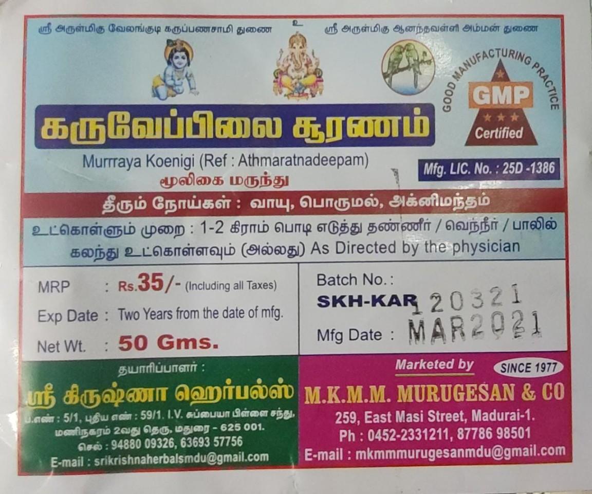 Karuveppilai Sooranam - product media