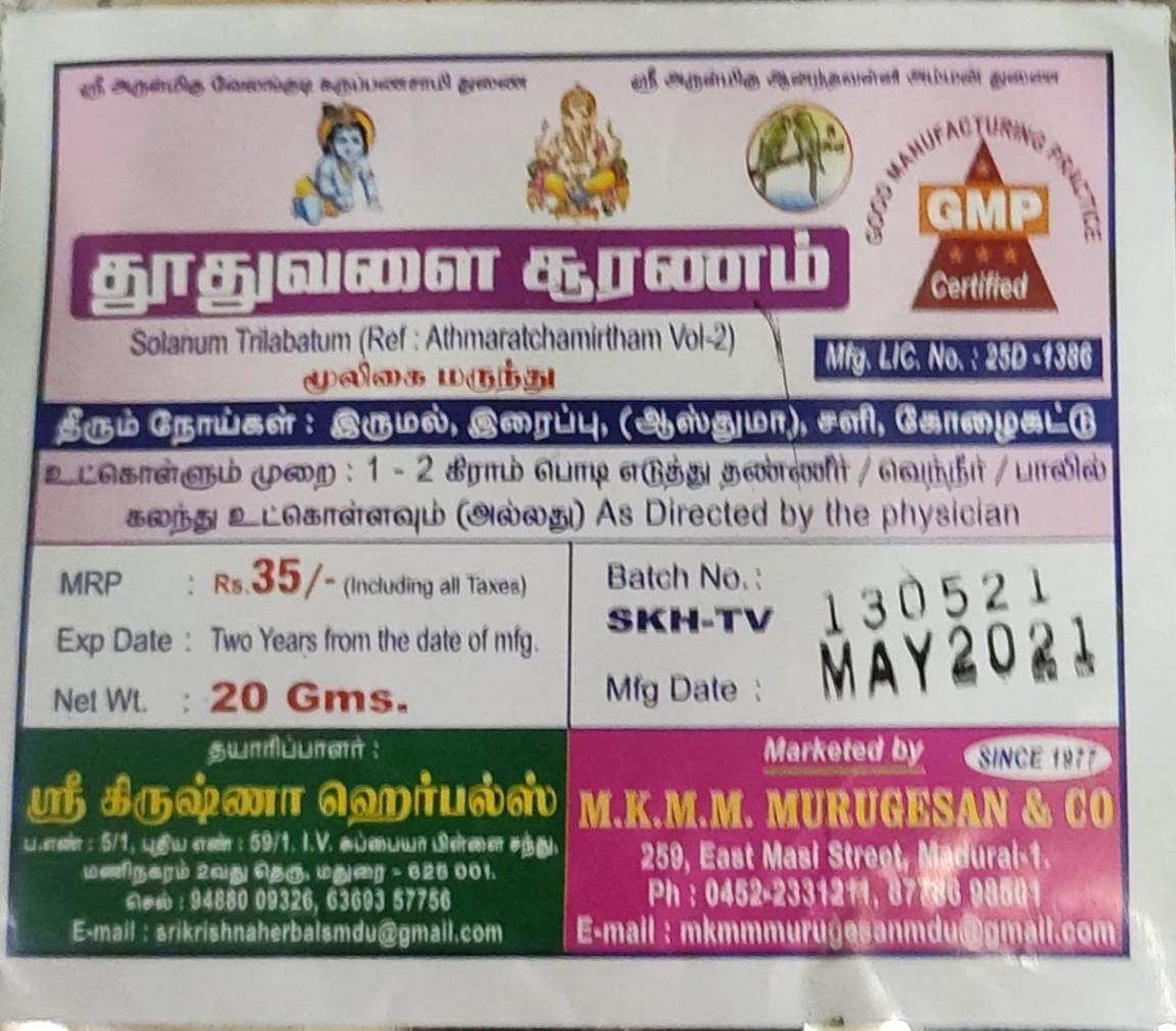 Thuthuvalai Sooranam Powder - product media